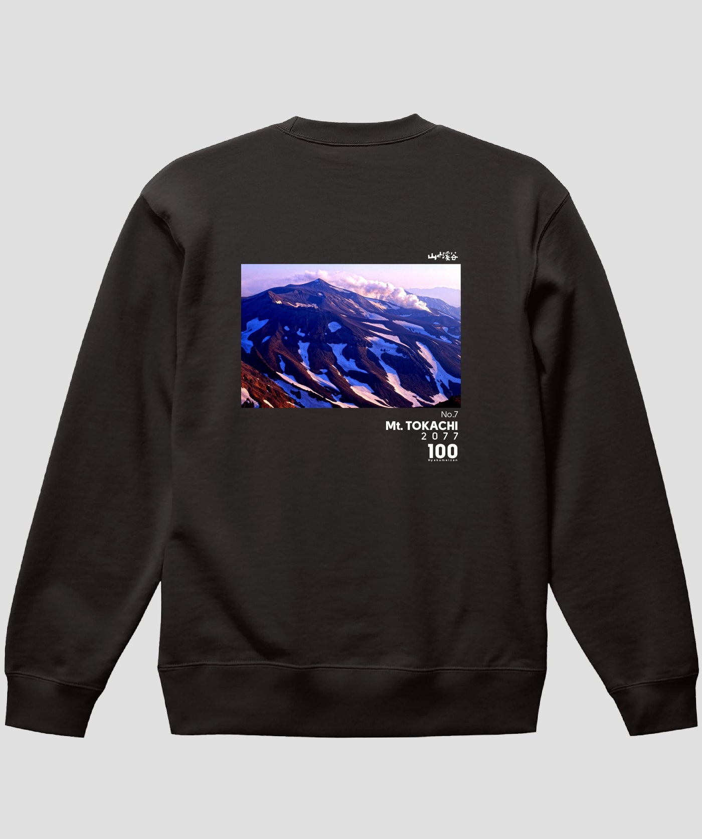 日本百名山 / No.7 十勝岳 Type B スウェット（裏パイル）/ 山と溪谷社
