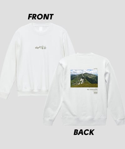 日本百名山 / No.8 幌尻岳 Type B スウェット（裏パイル）/ 山と溪谷社