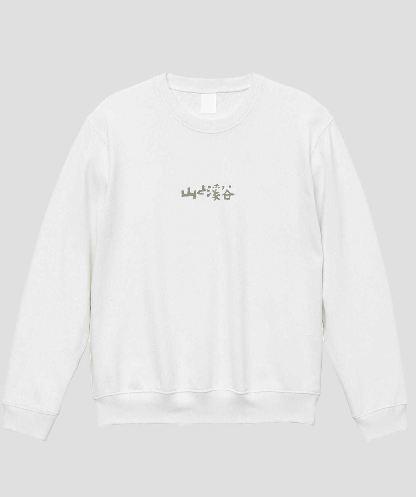 日本百名山 / No.8 幌尻岳 Type B スウェット（裏パイル）/ 山と溪谷社