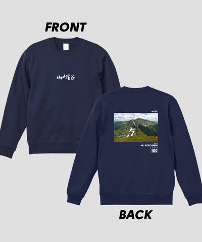 日本百名山 / No.8 幌尻岳 Type B スウェット（裏パイル）/ 山と溪谷社