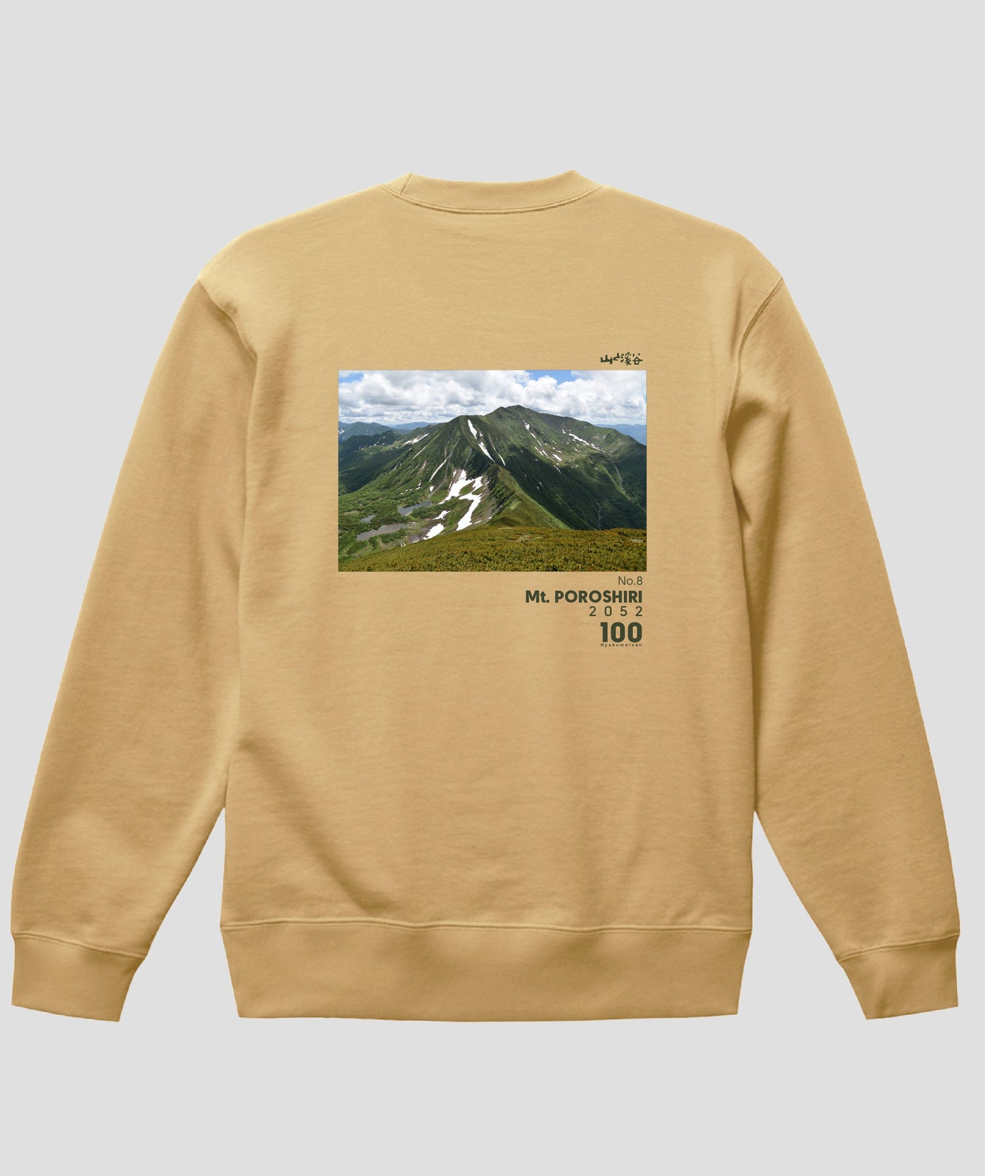 日本百名山 / No.8 幌尻岳 Type B スウェット（裏パイル）/ 山と溪谷社