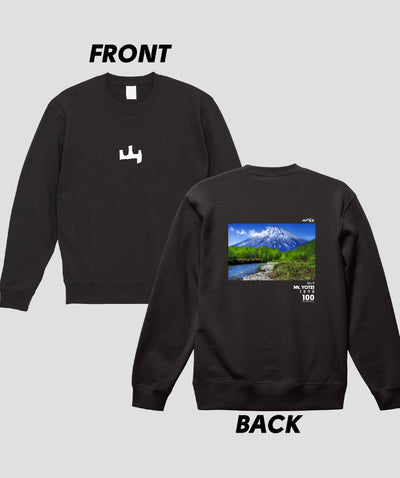 日本百名山 / No.9 後方羊蹄山 Type A スウェット（裏パイル）/ 山と溪谷社