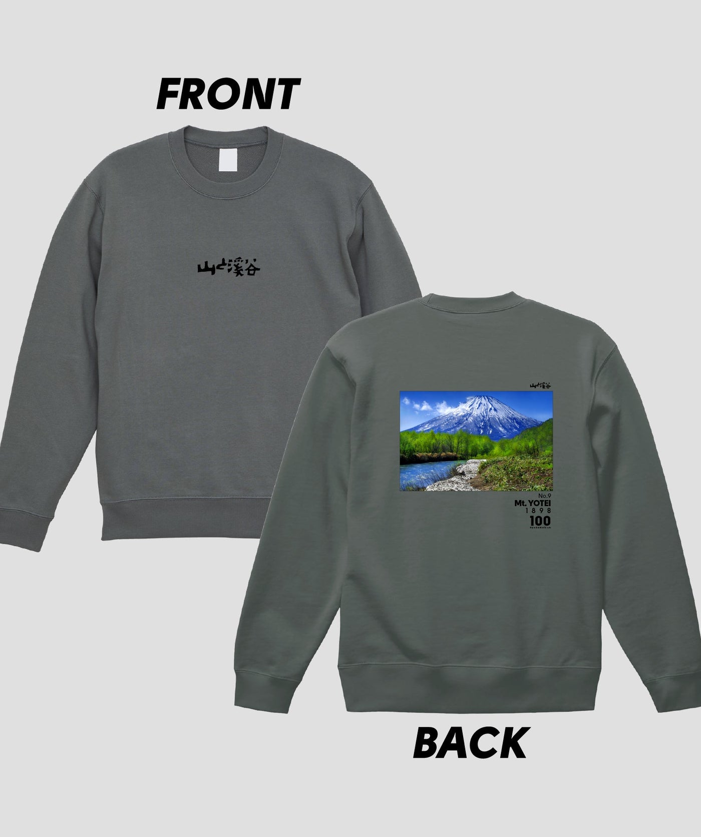 日本百名山 / No.9 後方羊蹄山 Type B スウェット（裏パイル）/ 山と溪谷社