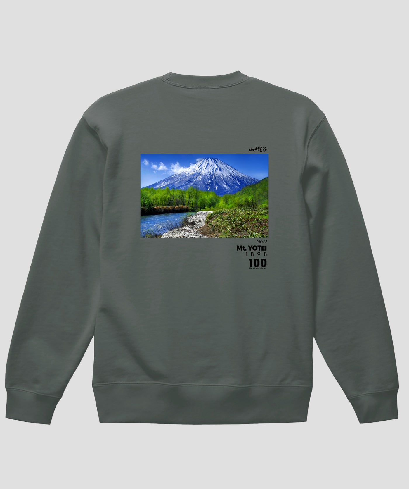 日本百名山 / No.9 後方羊蹄山 Type B スウェット（裏パイル）/ 山と溪谷社