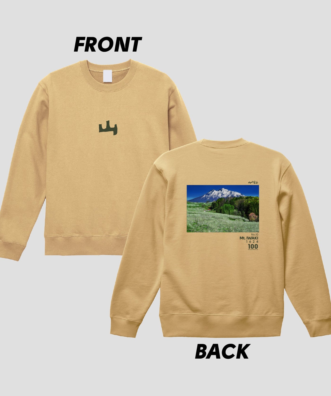 日本百名山 / No.10 岩木山 Type A スウェット（裏パイル）/ 山と溪谷社