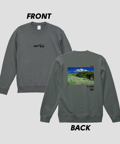 日本百名山 / No.10 岩木山 Type B スウェット（裏パイル）/ 山と溪谷社