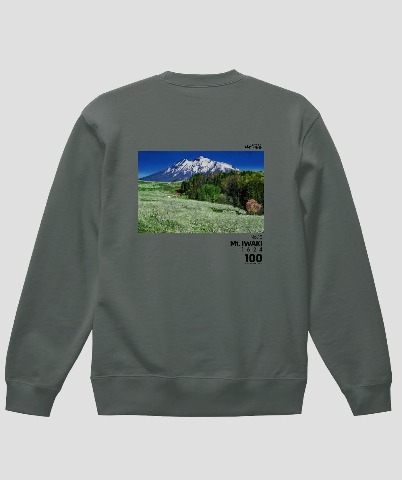 日本百名山 / No.10 岩木山 Type B スウェット（裏パイル）/ 山と溪谷社