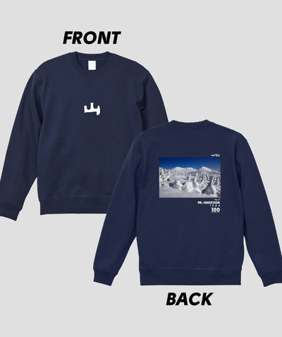 日本百名山 / No.11 八甲田山 Type A スウェット（裏パイル）/ 山と溪谷社