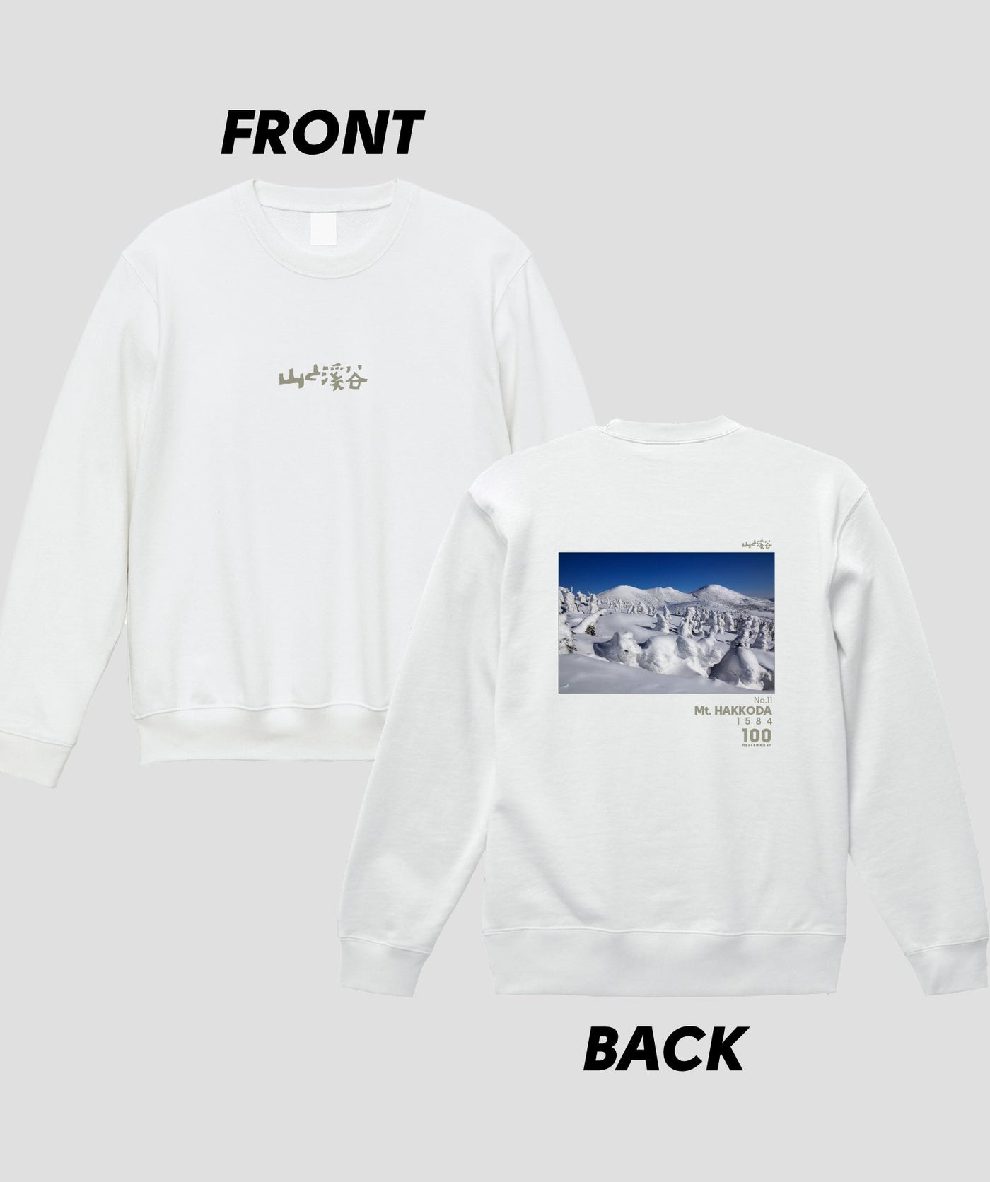 日本百名山 / No.11 八甲田山 Type B スウェット（裏パイル）/ 山と溪谷社