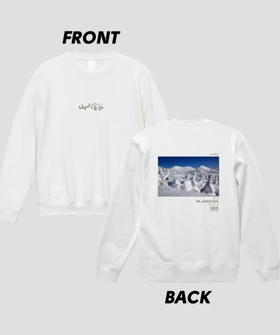 日本百名山 / No.11 八甲田山 Type B スウェット（裏パイル）/ 山と溪谷社