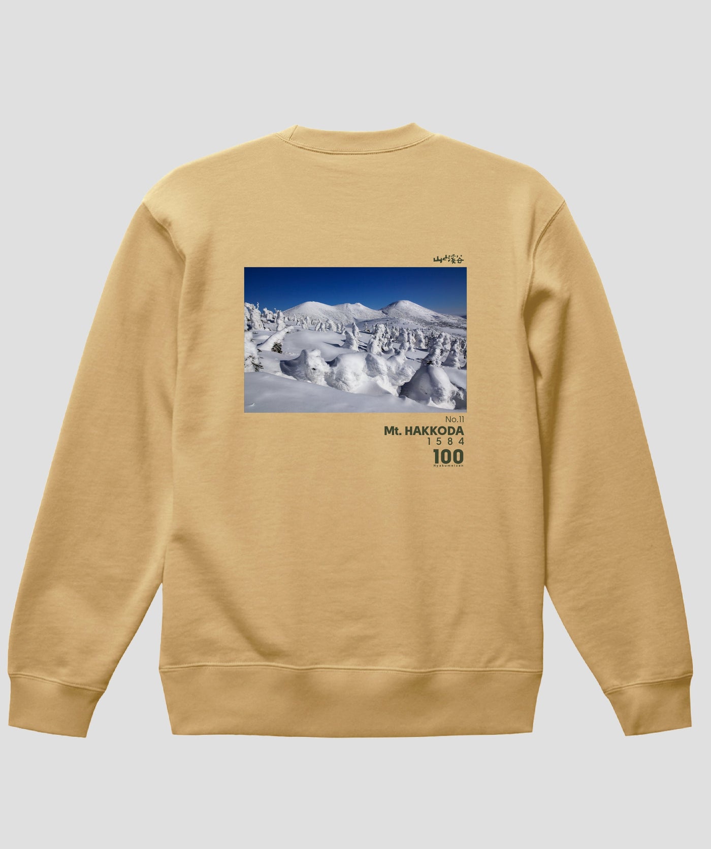 日本百名山 / No.11 八甲田山 Type B スウェット（裏パイル）/ 山と溪谷社