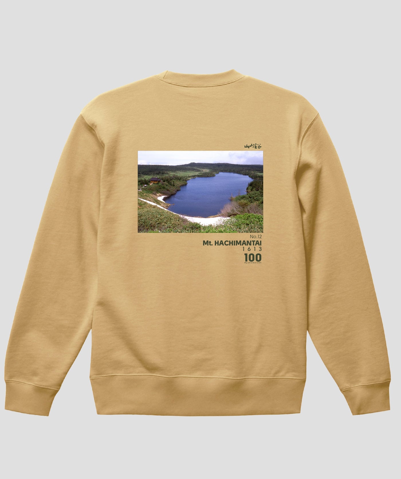 日本百名山 / No.12 八幡平 Type B スウェット（裏パイル）/ 山と溪谷社