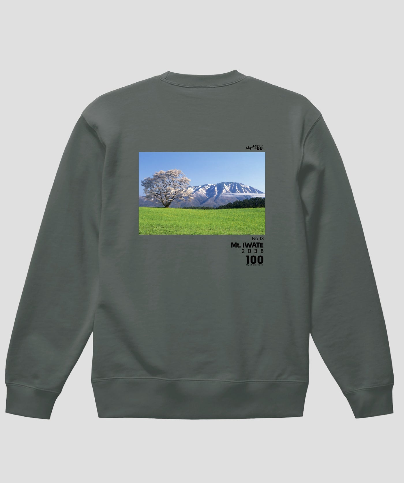 日本百名山 / No.13 岩手山 Type A スウェット（裏パイル）/ 山と溪谷社