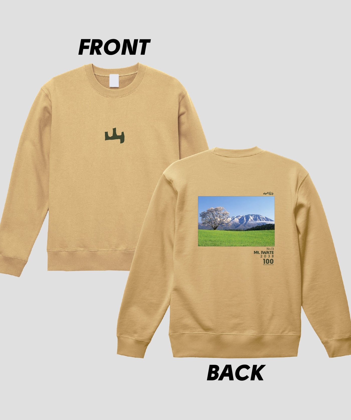 日本百名山 / No.13 岩手山 Type A スウェット（裏パイル）/ 山と溪谷社