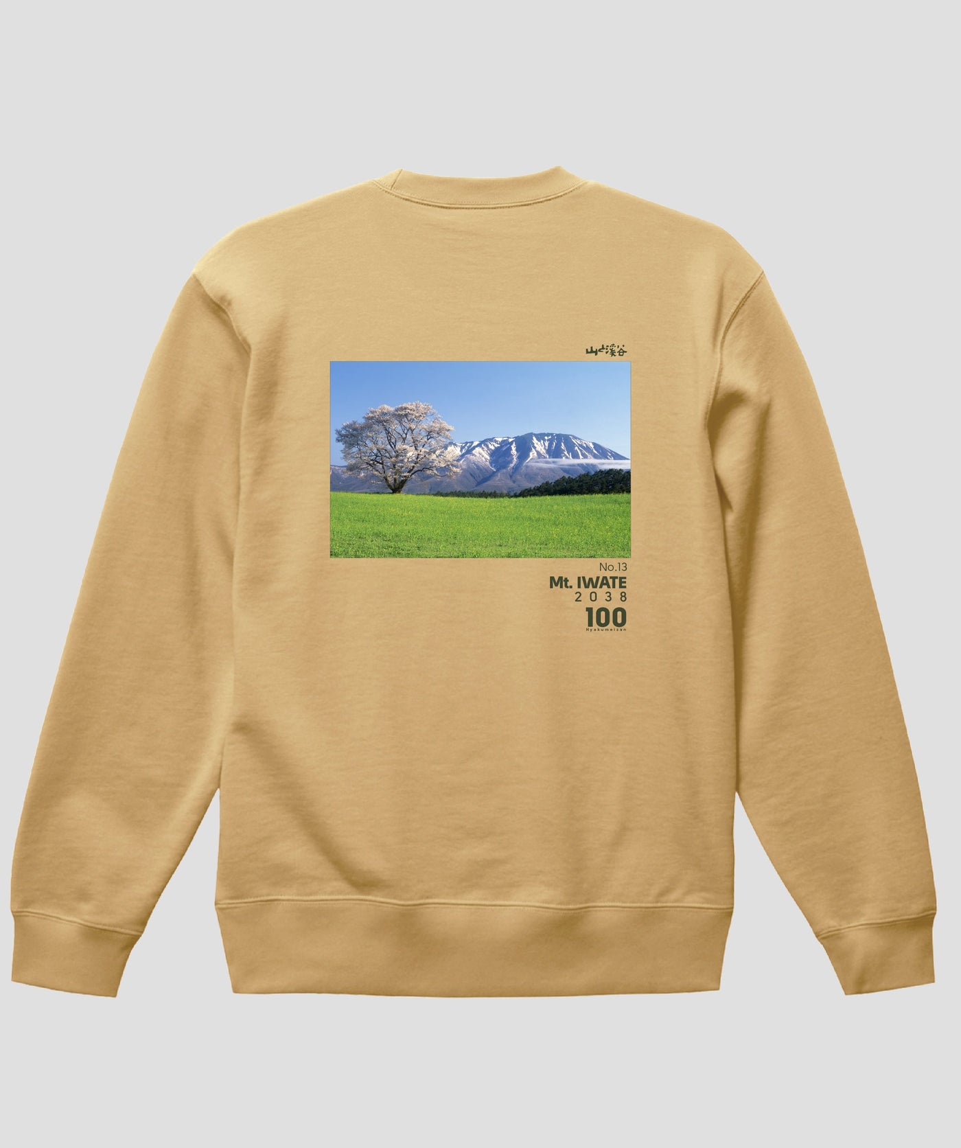 日本百名山 / No.13 岩手山 Type B スウェット（裏パイル）/ 山と溪谷社