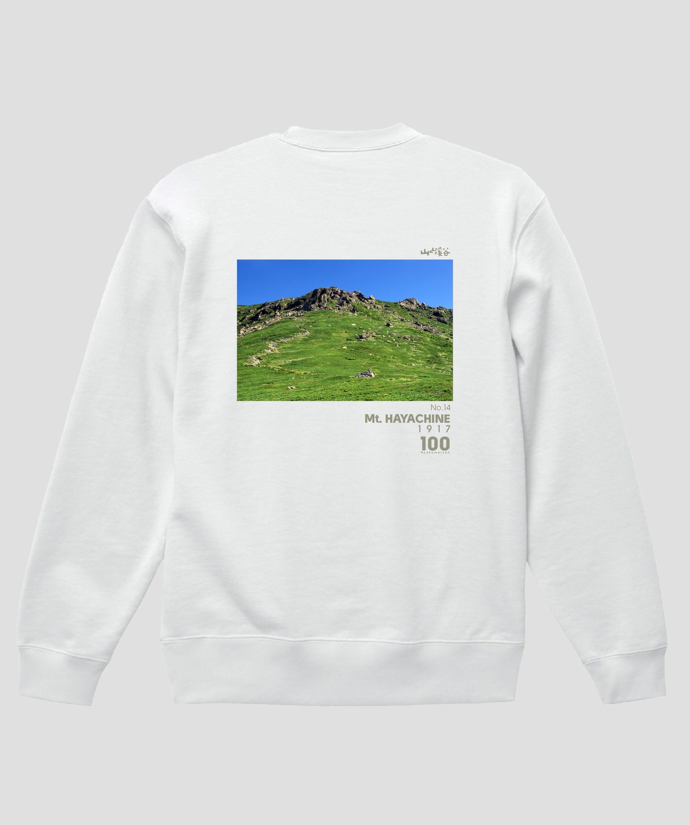 日本百名山 / No.14 早池峰山 Type A スウェット（裏パイル）/ 山と溪谷社