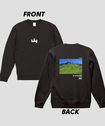 日本百名山 / No.14 早池峰山 Type A スウェット（裏パイル）/ 山と溪谷社