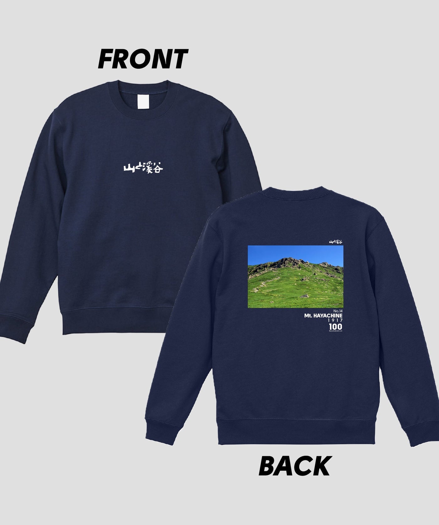 日本百名山 / No.14 早池峰山 Type B スウェット（裏パイル）/ 山と溪谷社