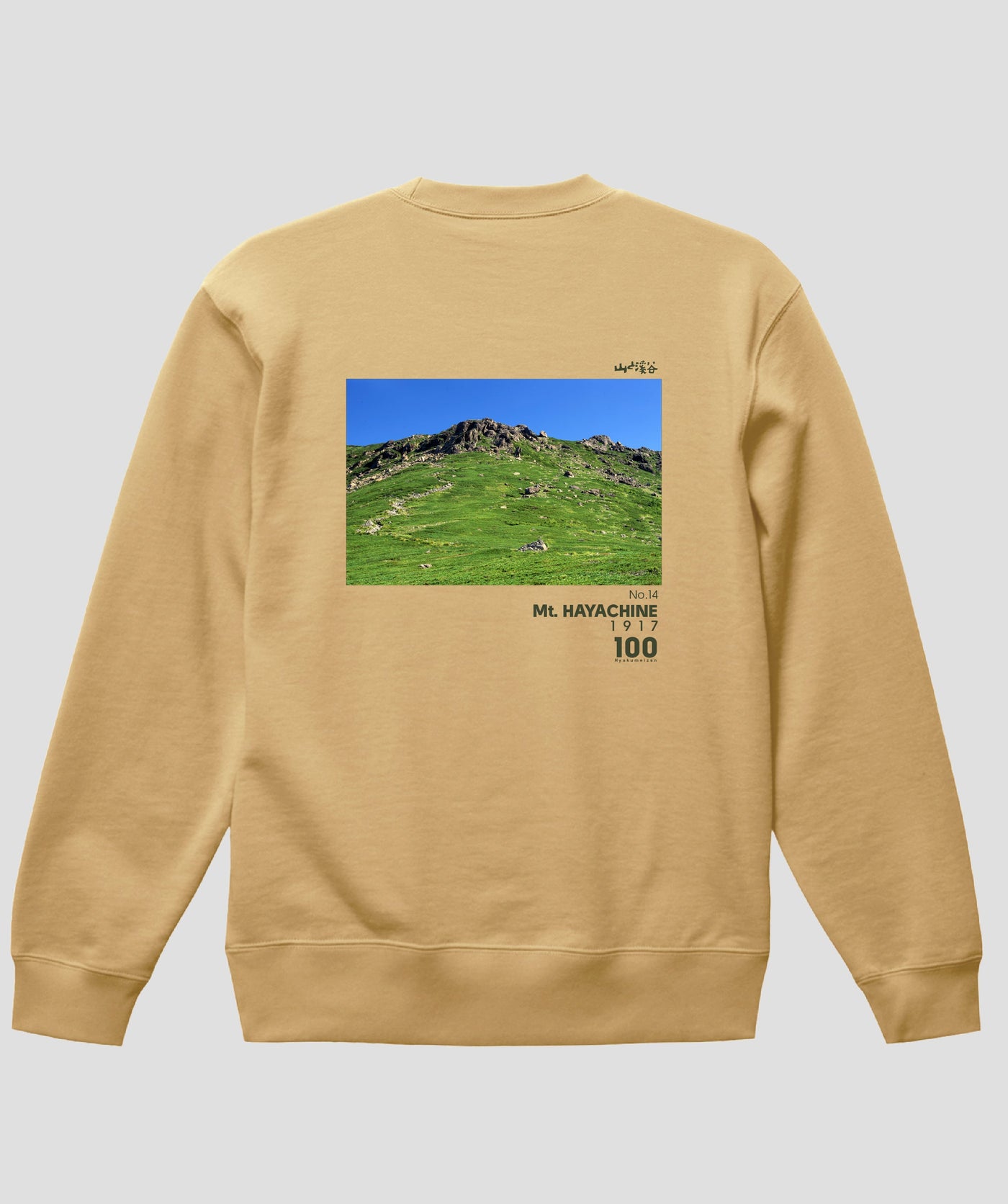 日本百名山 / No.14 早池峰山 Type B スウェット（裏パイル）/ 山と溪谷社