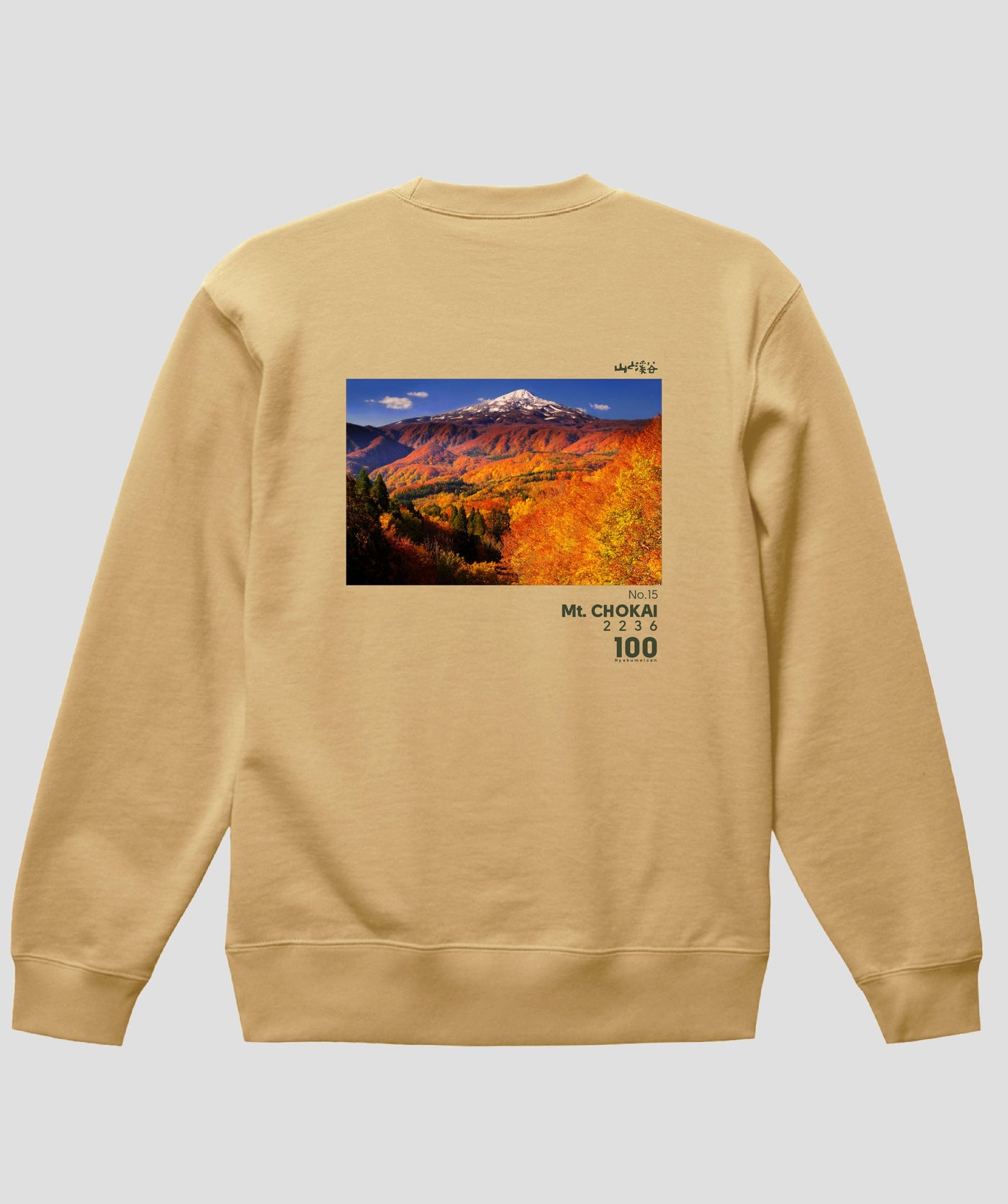 日本百名山 / No.15 鳥海山 Type A スウェット（裏パイル）/ 山と溪谷社