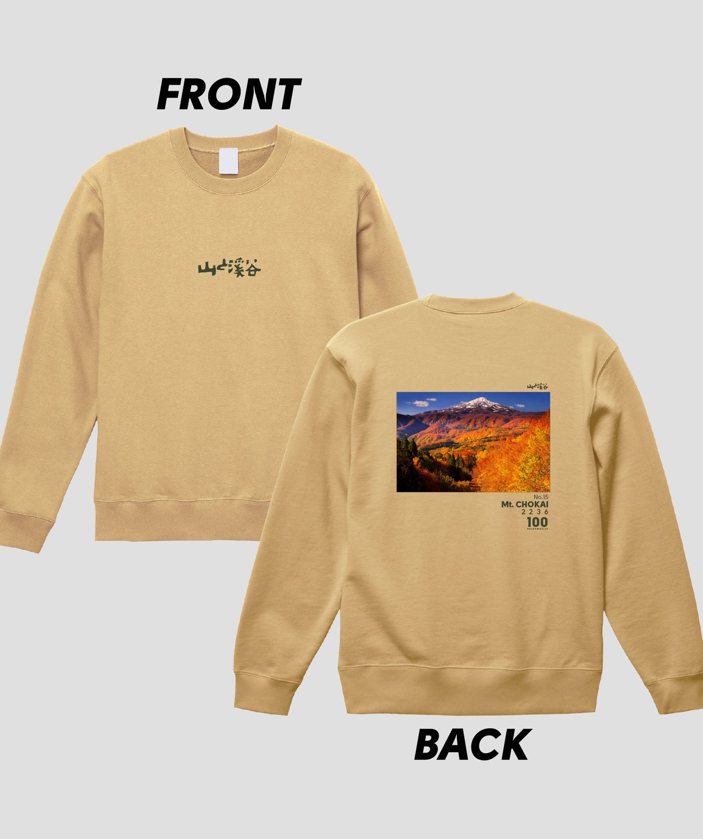 日本百名山 / No.15 鳥海山 Type B スウェット（裏パイル）/ 山と溪谷社