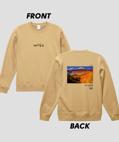 日本百名山 / No.15 鳥海山 Type B スウェット（裏パイル）/ 山と溪谷社