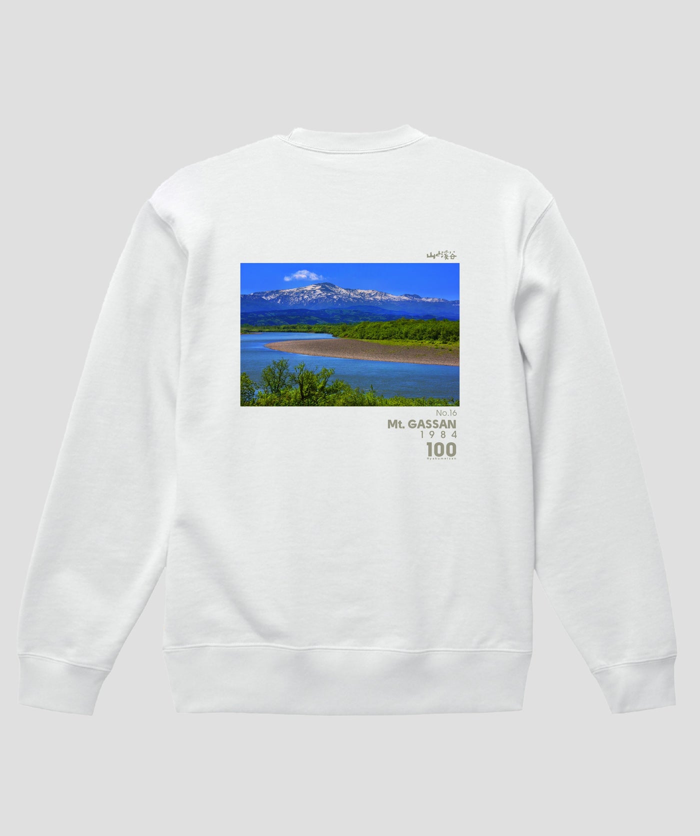 日本百名山 / No.16 月山 Type A スウェット（裏パイル）/ 山と溪谷社