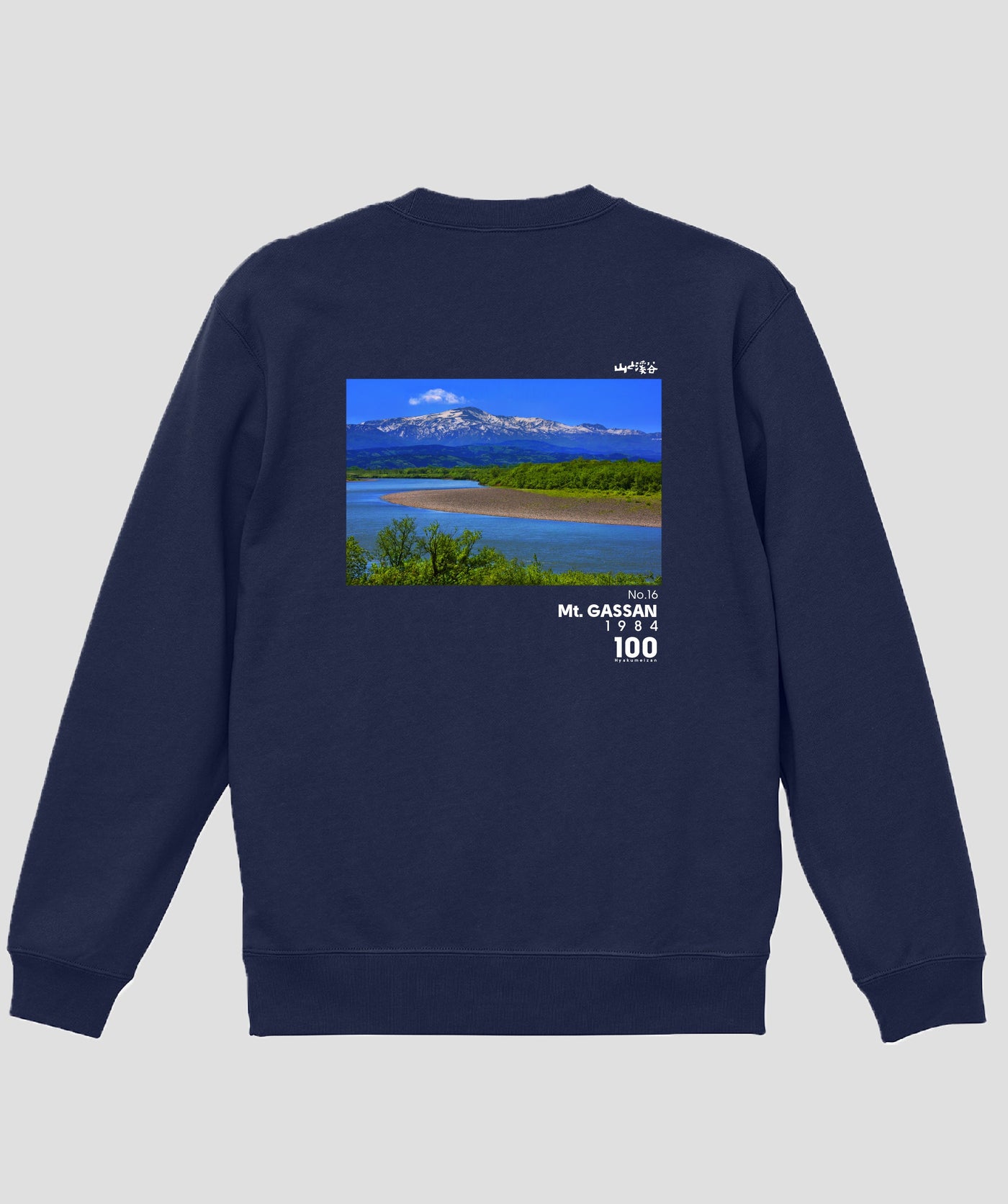 日本百名山 / No.16 月山 Type A スウェット（裏パイル）/ 山と溪谷社