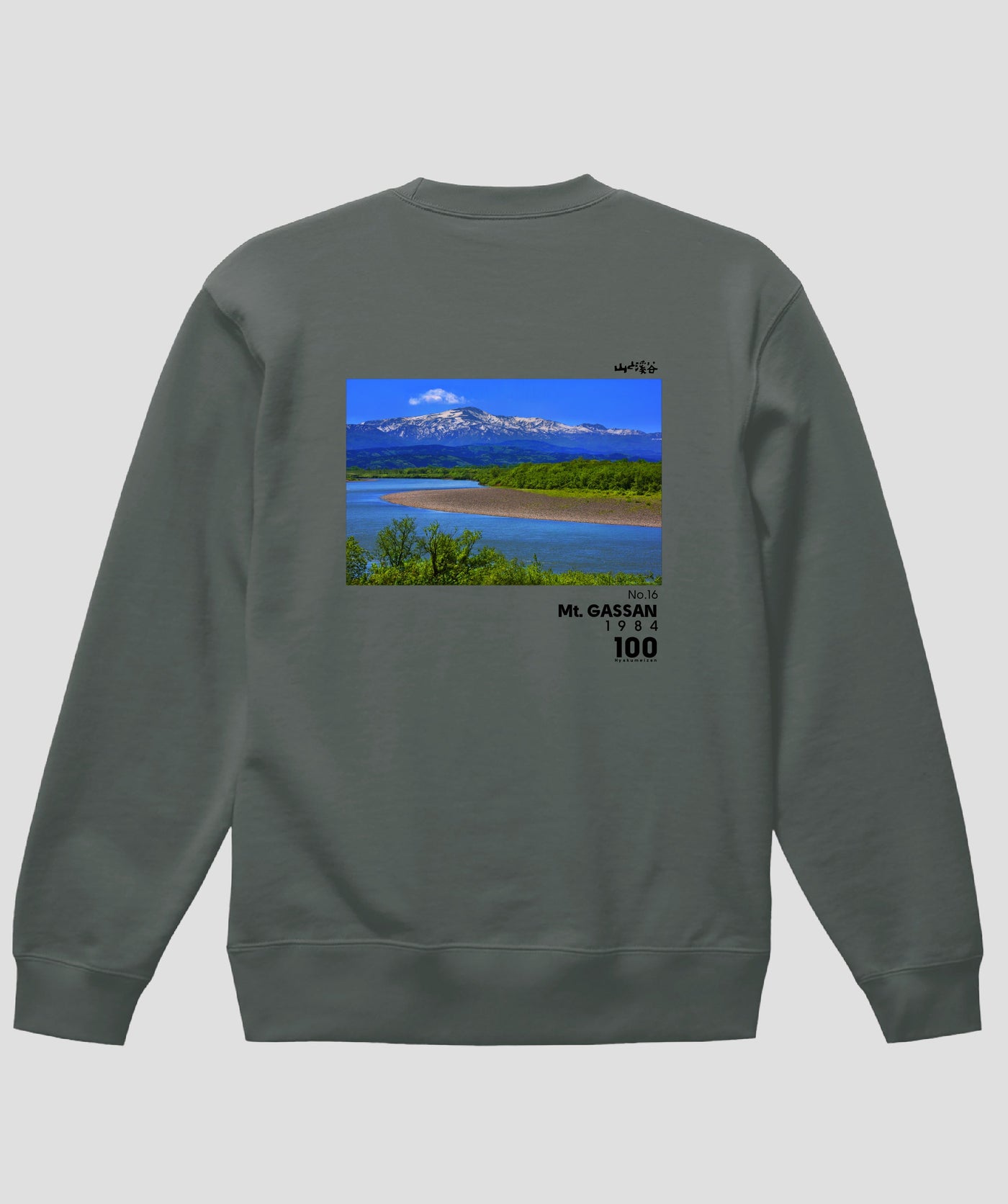 日本百名山 / No.16 月山 Type A スウェット（裏パイル）/ 山と溪谷社