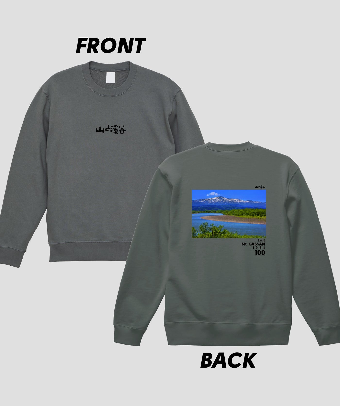 日本百名山 / No.16 月山 Type B スウェット（裏パイル）/ 山と溪谷社