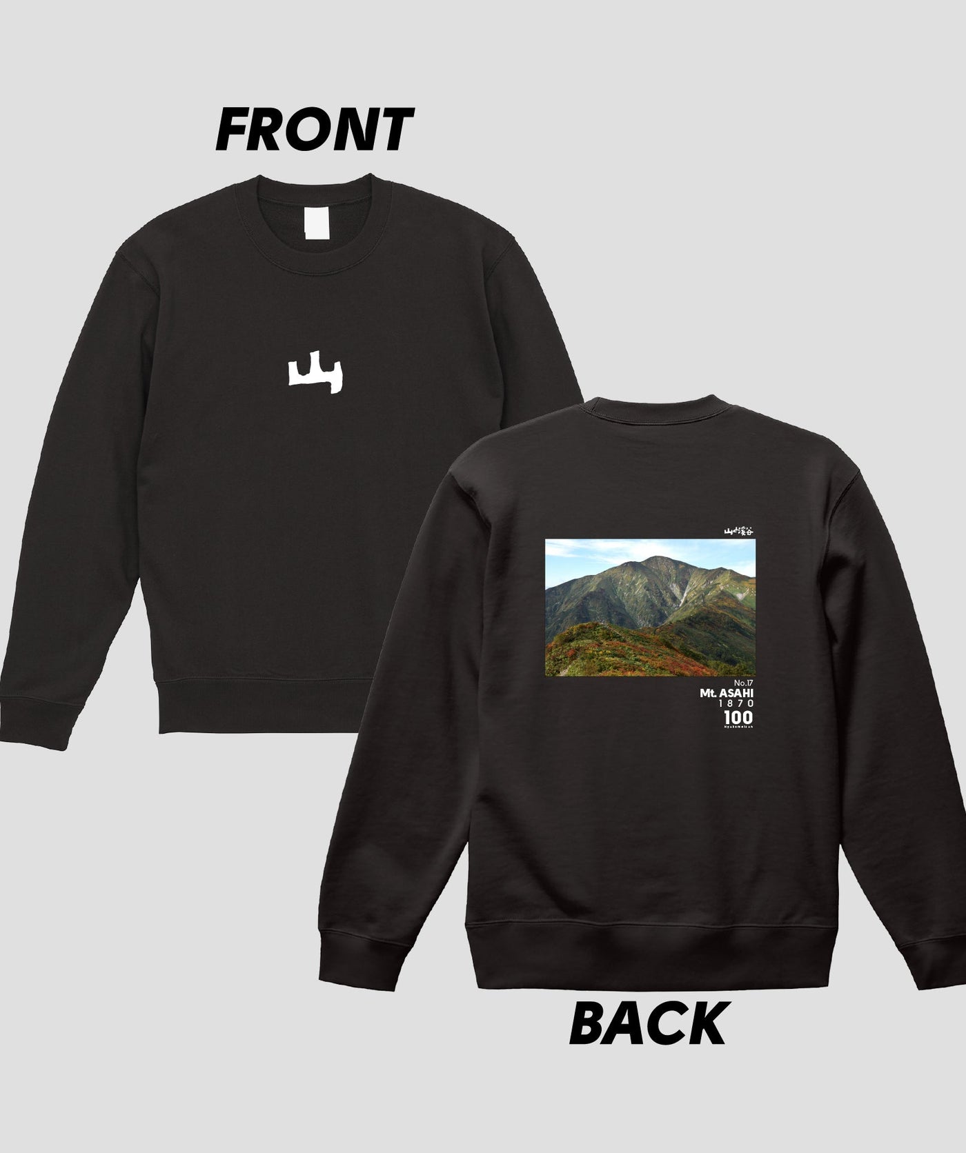 日本百名山 / No.17 朝日岳 Type A スウェット（裏パイル）/ 山と溪谷社