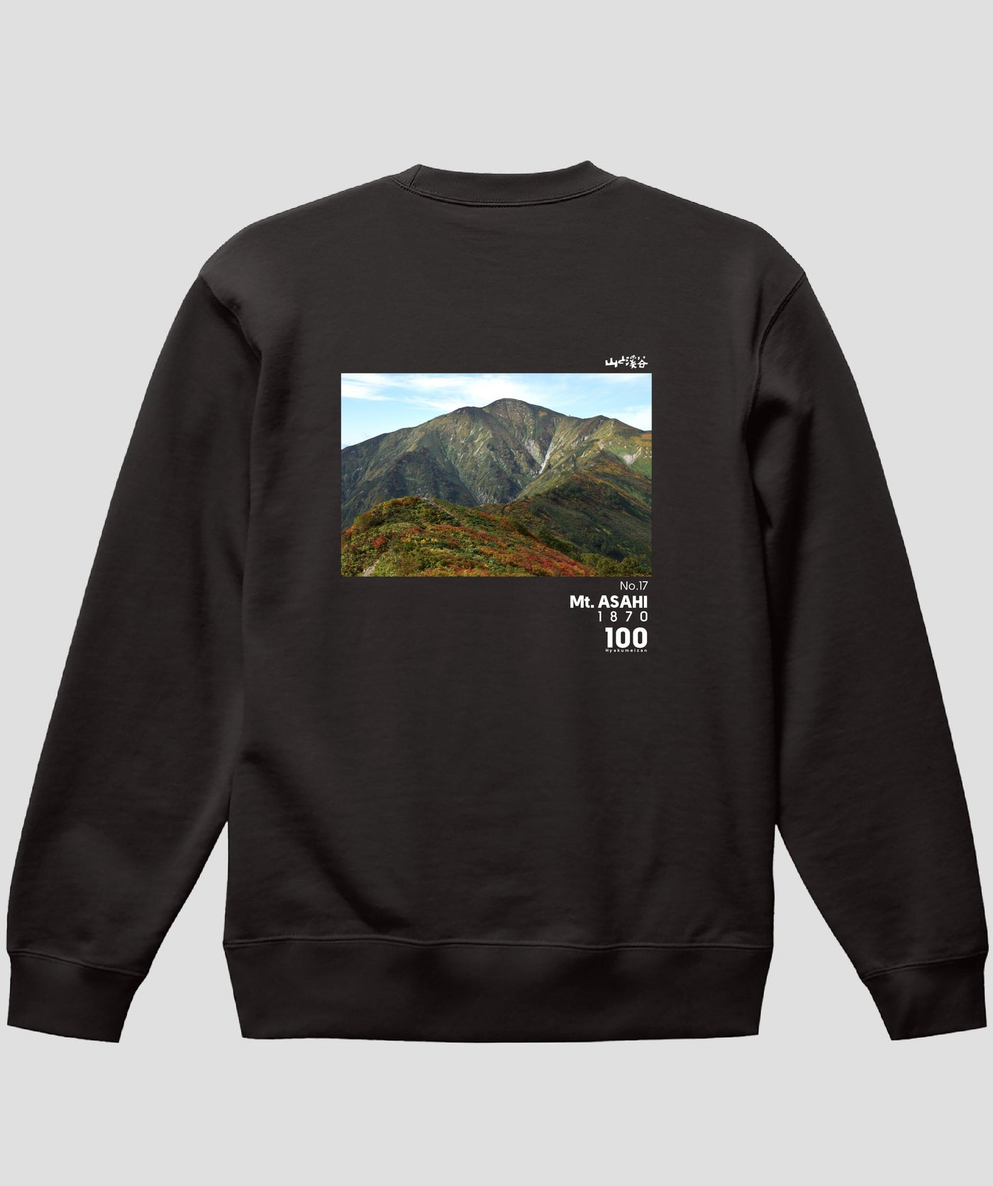 日本百名山 / No.17 朝日岳 Type A スウェット（裏パイル）/ 山と溪谷社