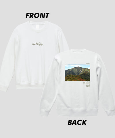 日本百名山 / No.17 朝日岳 Type B スウェット（裏パイル）/ 山と溪谷社