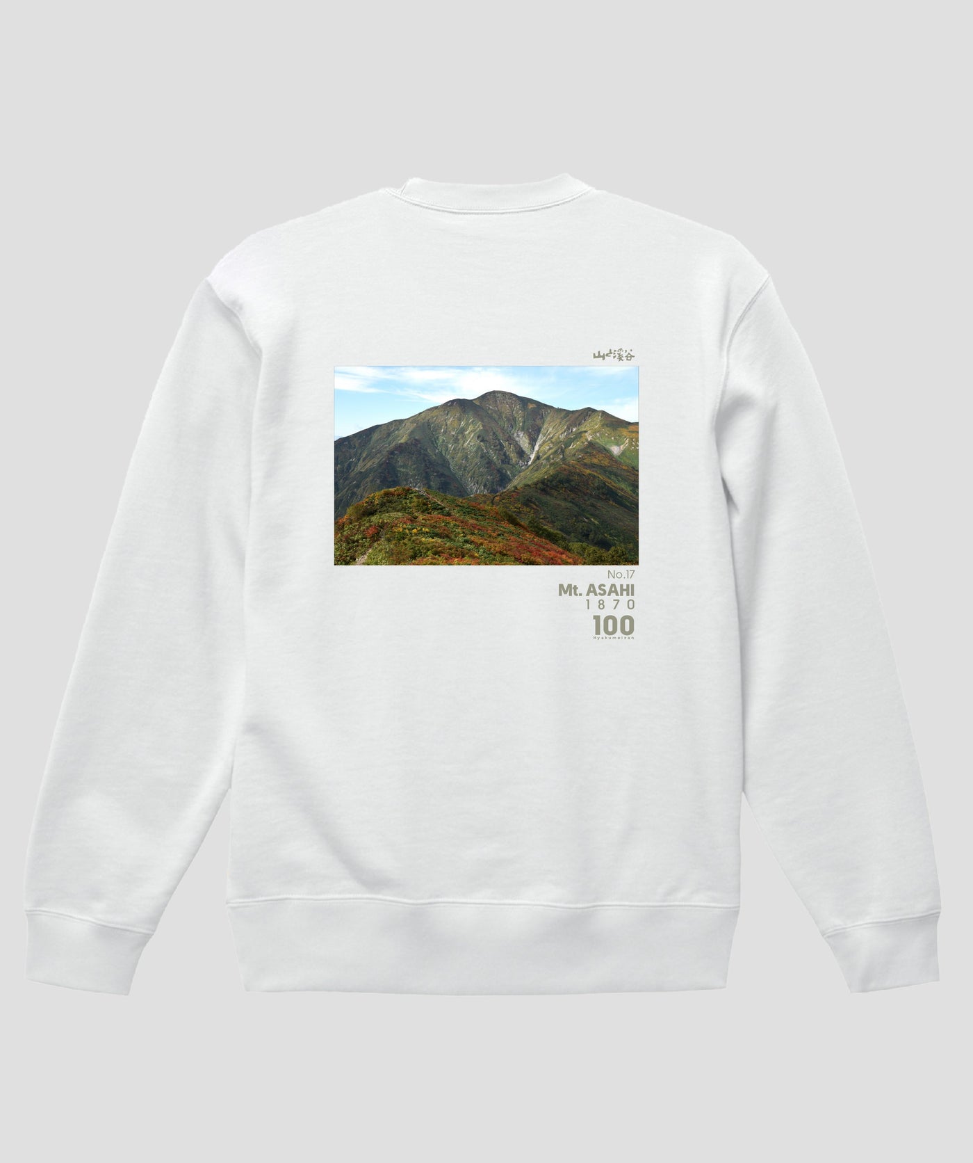 日本百名山 / No.17 朝日岳 Type B スウェット（裏パイル）/ 山と溪谷社