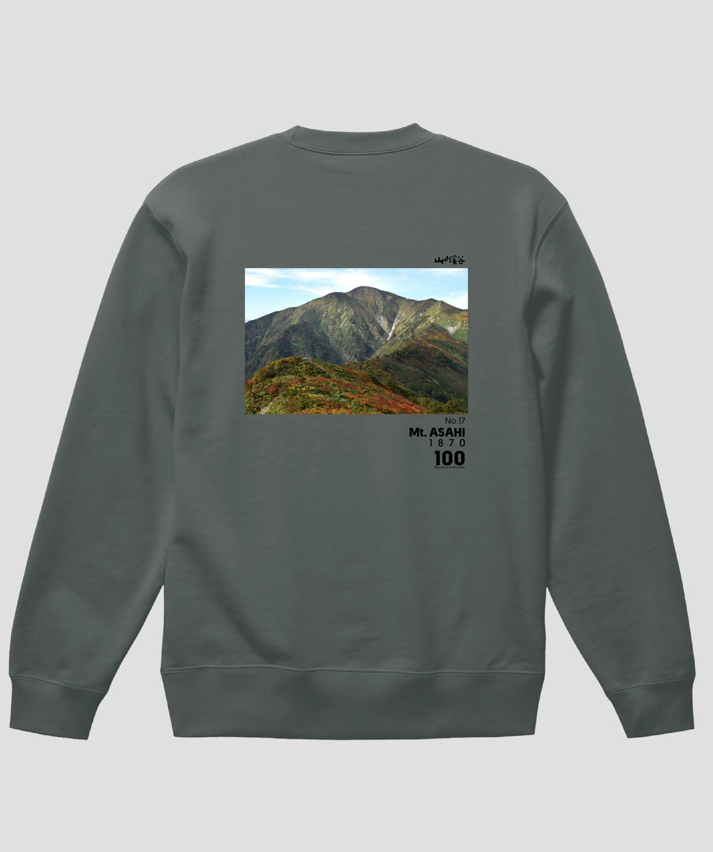 日本百名山 / No.17 朝日岳 Type B スウェット（裏パイル）/ 山と溪谷社