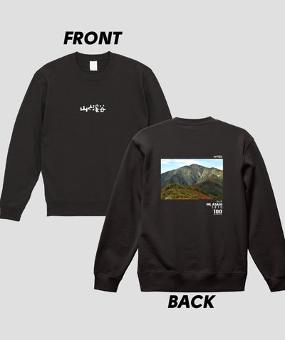 日本百名山 / No.17 朝日岳 Type B スウェット（裏パイル）/ 山と溪谷社