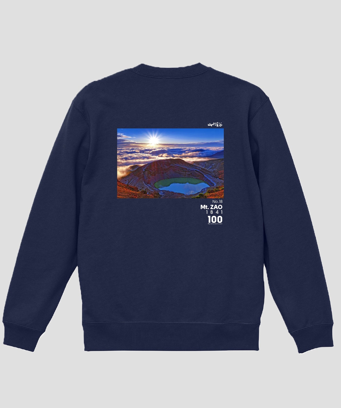 日本百名山 / No.18 蔵王山 Type A スウェット（裏パイル）/ 山と溪谷社