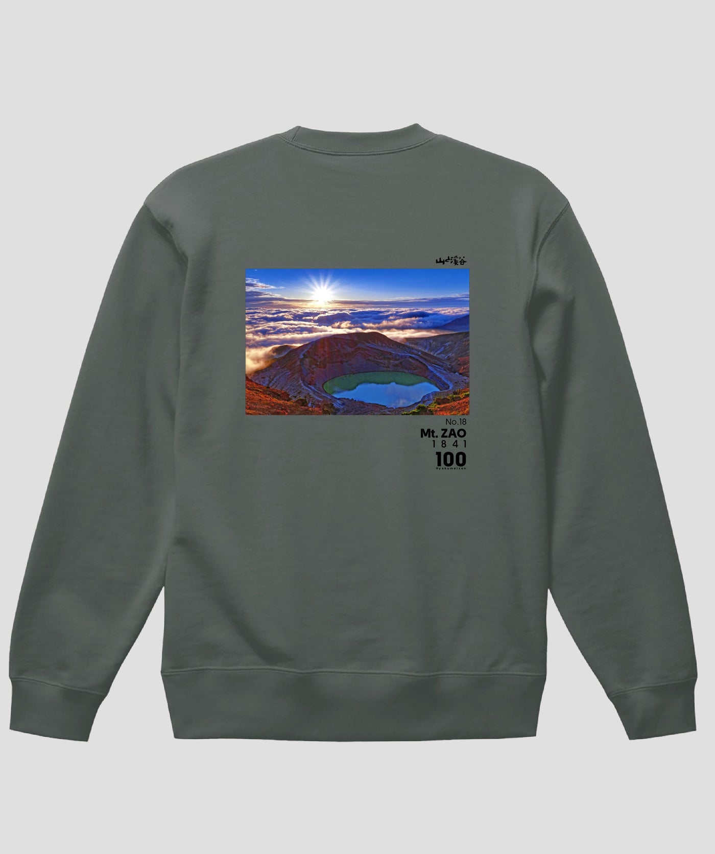 日本百名山 / No.18 蔵王山 Type A スウェット（裏パイル）/ 山と溪谷社