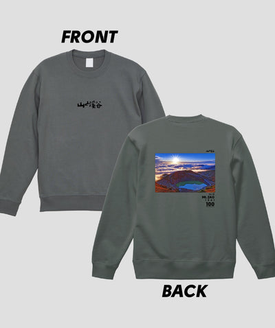 日本百名山 / No.18 蔵王山 Type B スウェット（裏パイル）/ 山と溪谷社