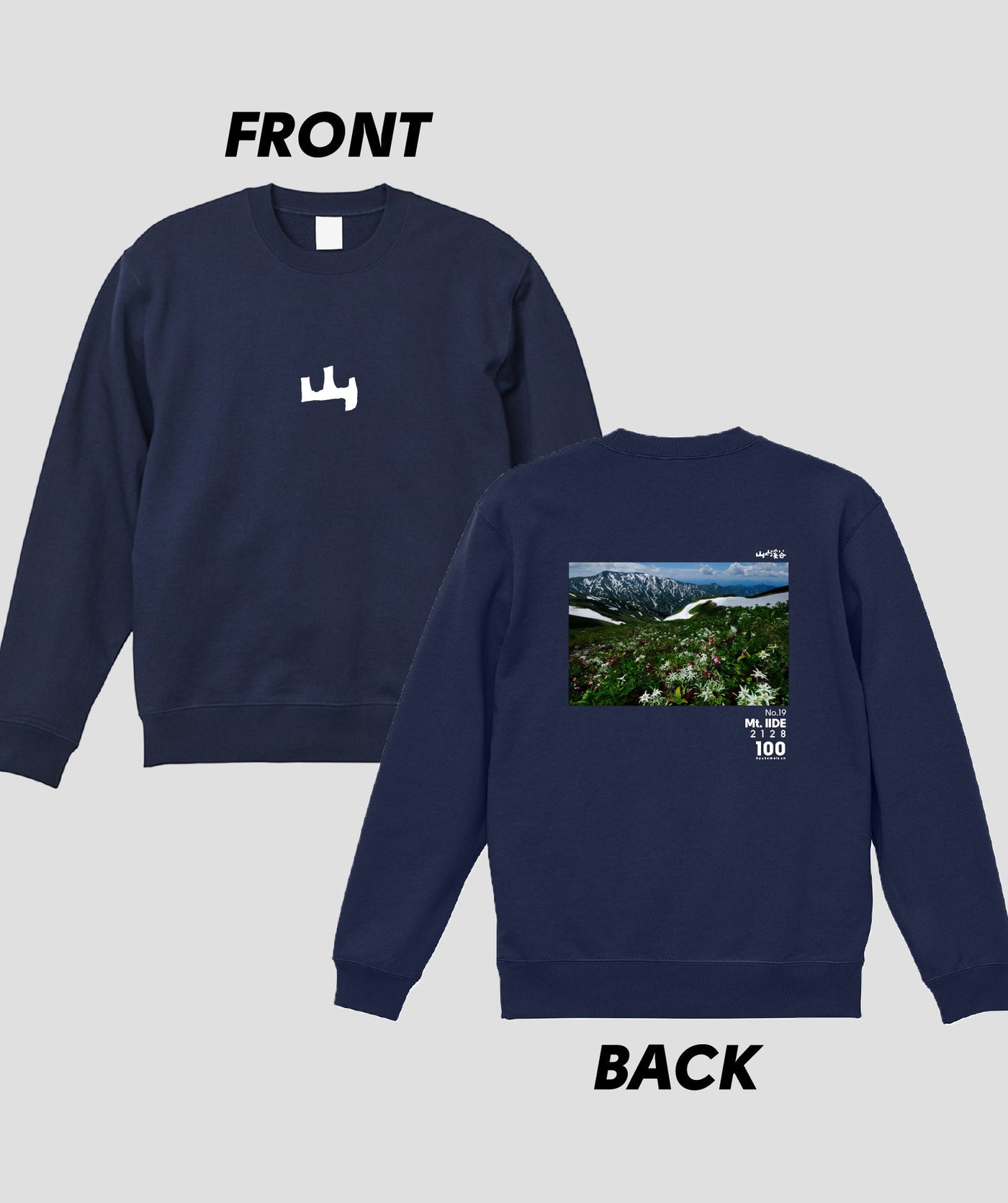 日本百名山 / No.19 飯豊山 Type A スウェット（裏パイル）/ 山と溪谷社