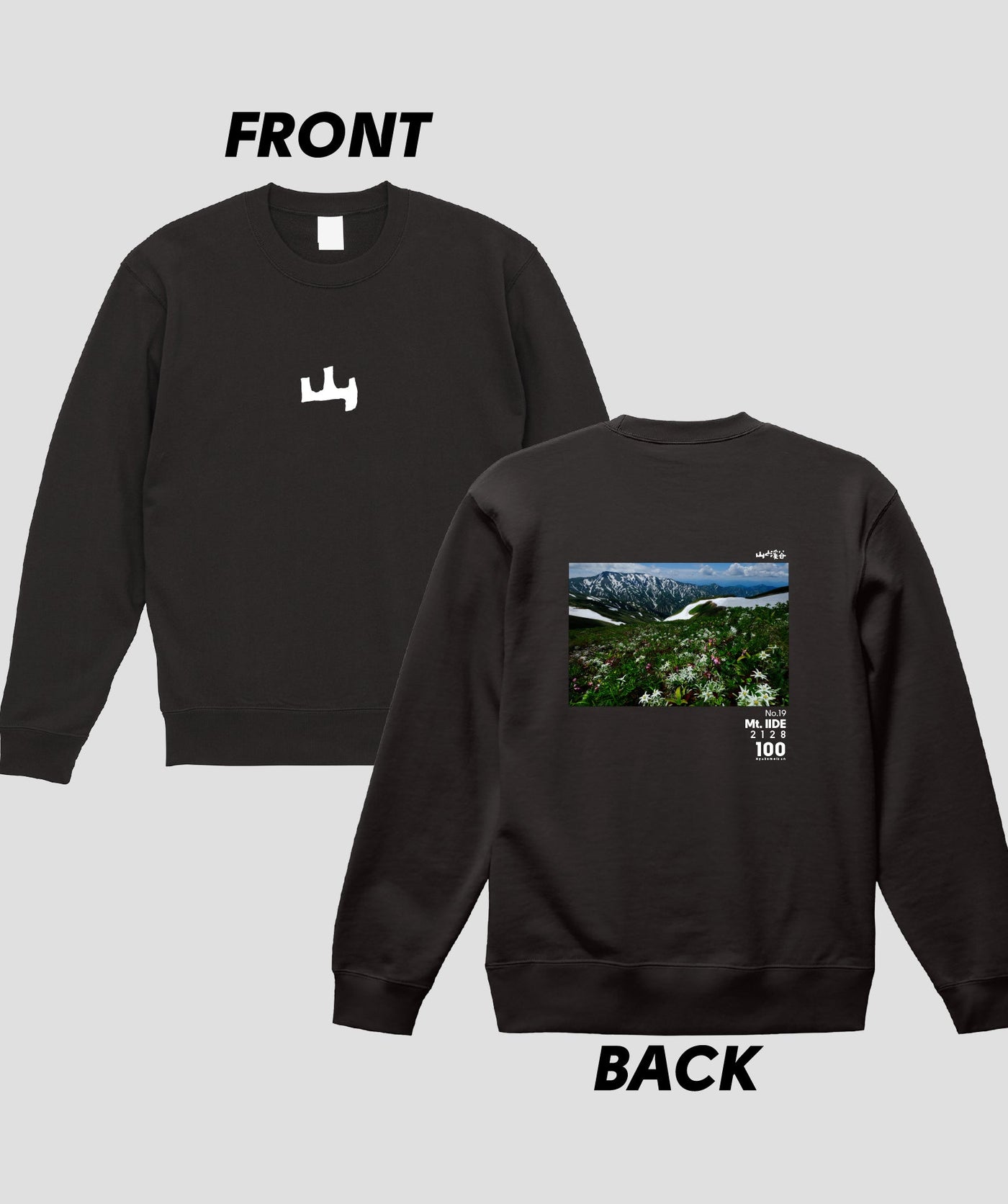 日本百名山 / No.19 飯豊山 Type A スウェット（裏パイル）/ 山と溪谷社