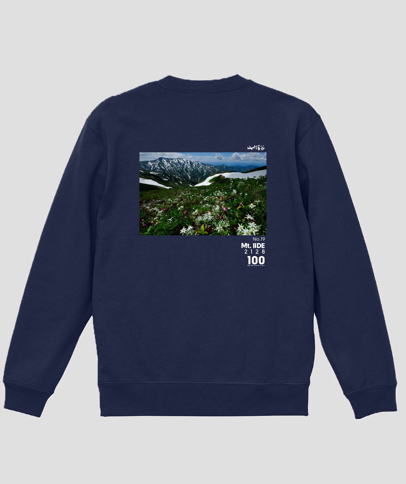 日本百名山 / No.19 飯豊山 Type B スウェット（裏パイル）/ 山と溪谷社
