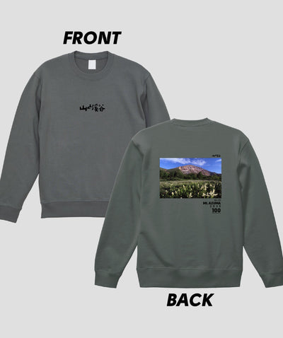 日本百名山 / No.20 吾妻山 Type B スウェット（裏パイル）/ 山と溪谷社