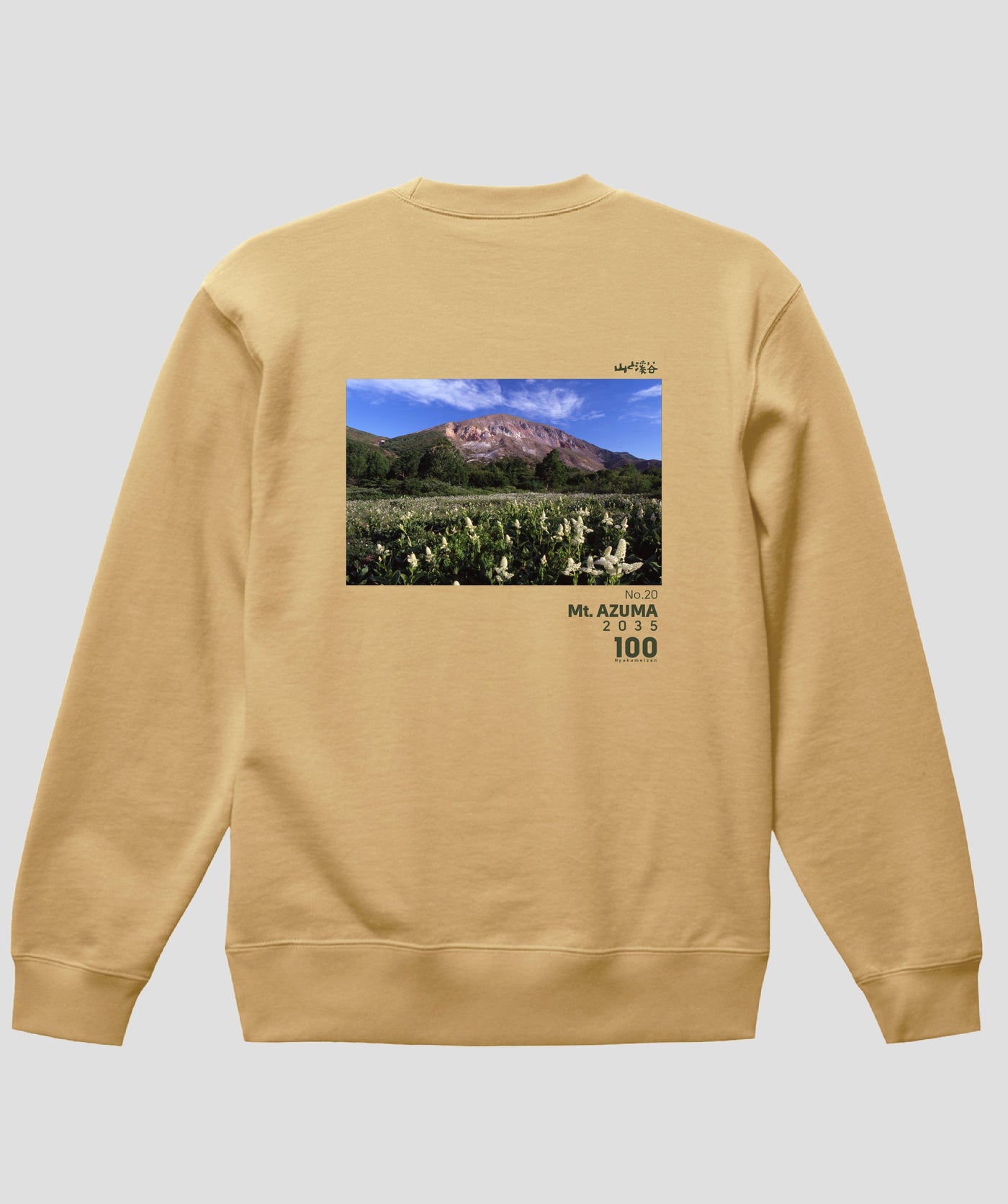 日本百名山 / No.20 吾妻山 Type B スウェット（裏パイル）/ 山と溪谷社