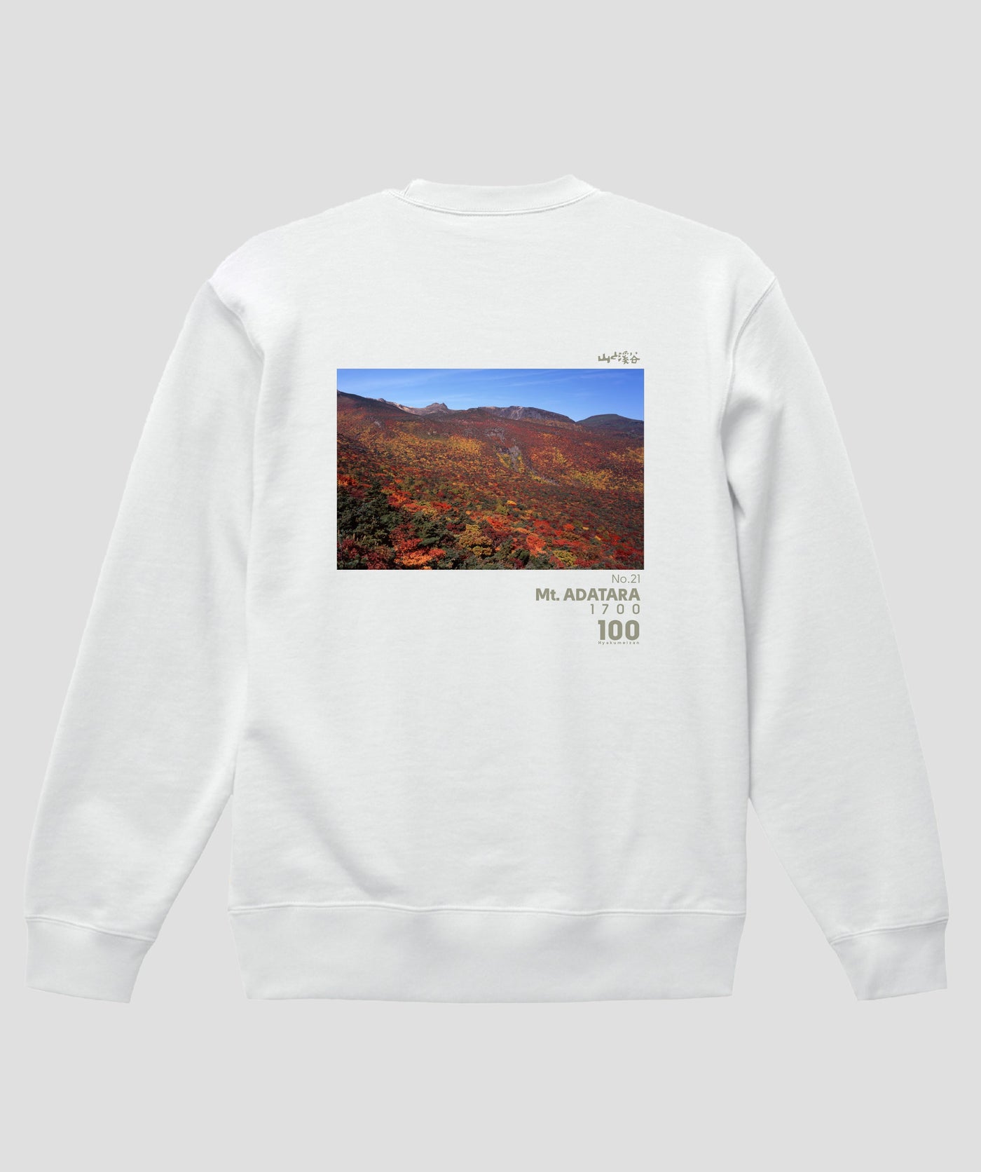 日本百名山 / No.21 安達太良山 Type A スウェット（裏パイル）/ 山と溪谷社