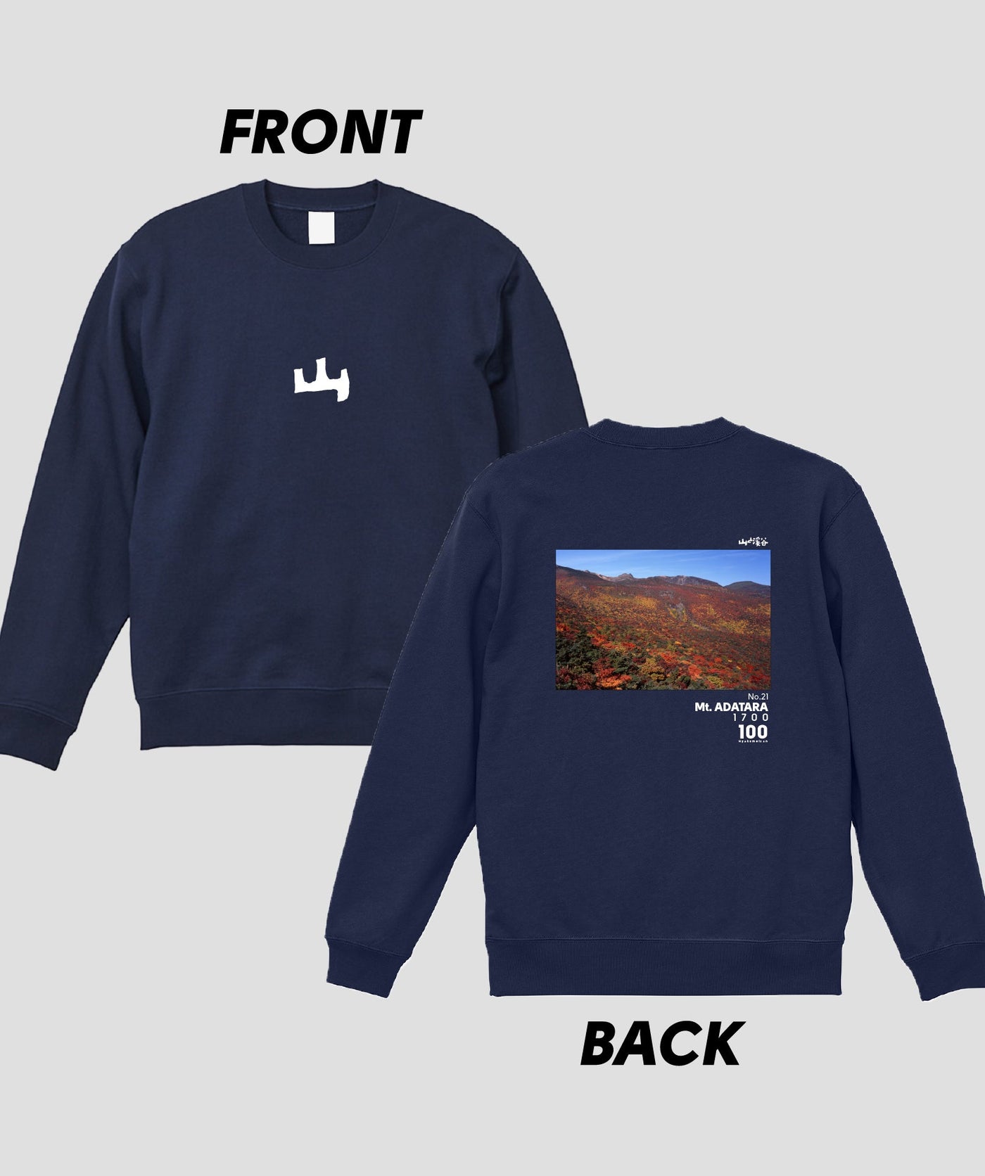 日本百名山 / No.21 安達太良山 Type A スウェット（裏パイル）/ 山と溪谷社