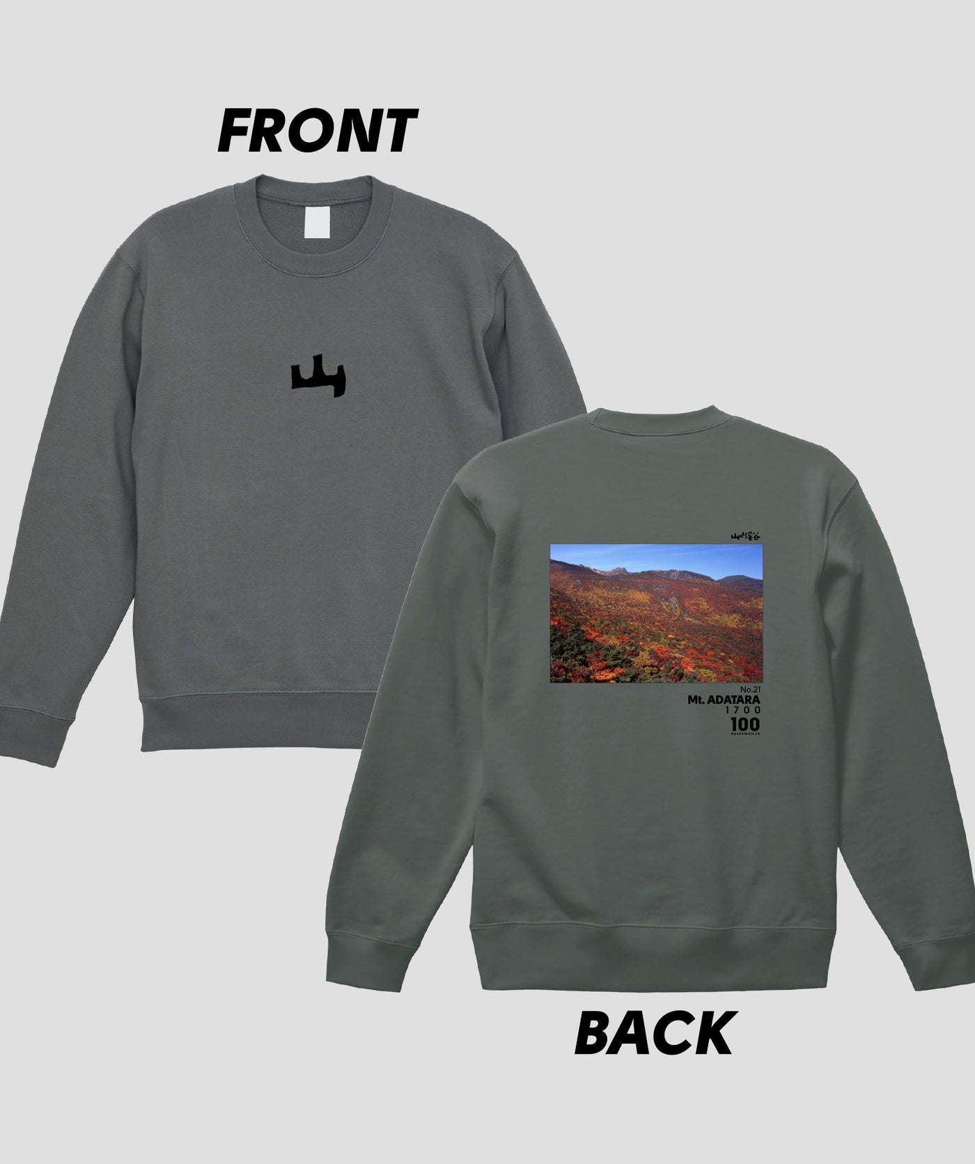 日本百名山 / No.21 安達太良山 Type A スウェット（裏パイル）/ 山と溪谷社