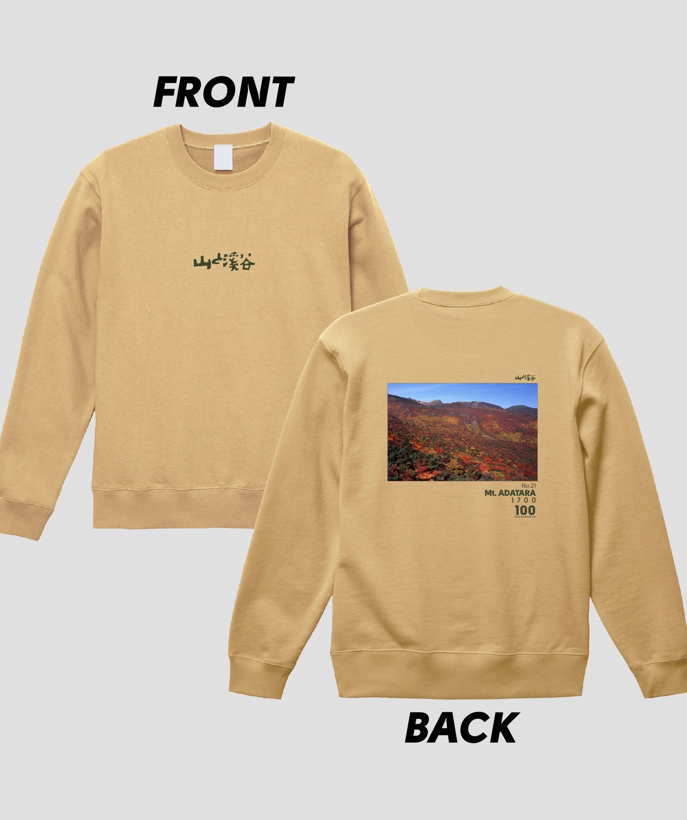 日本百名山 / No.21 安達太良山 Type B スウェット（裏パイル）/ 山と溪谷社