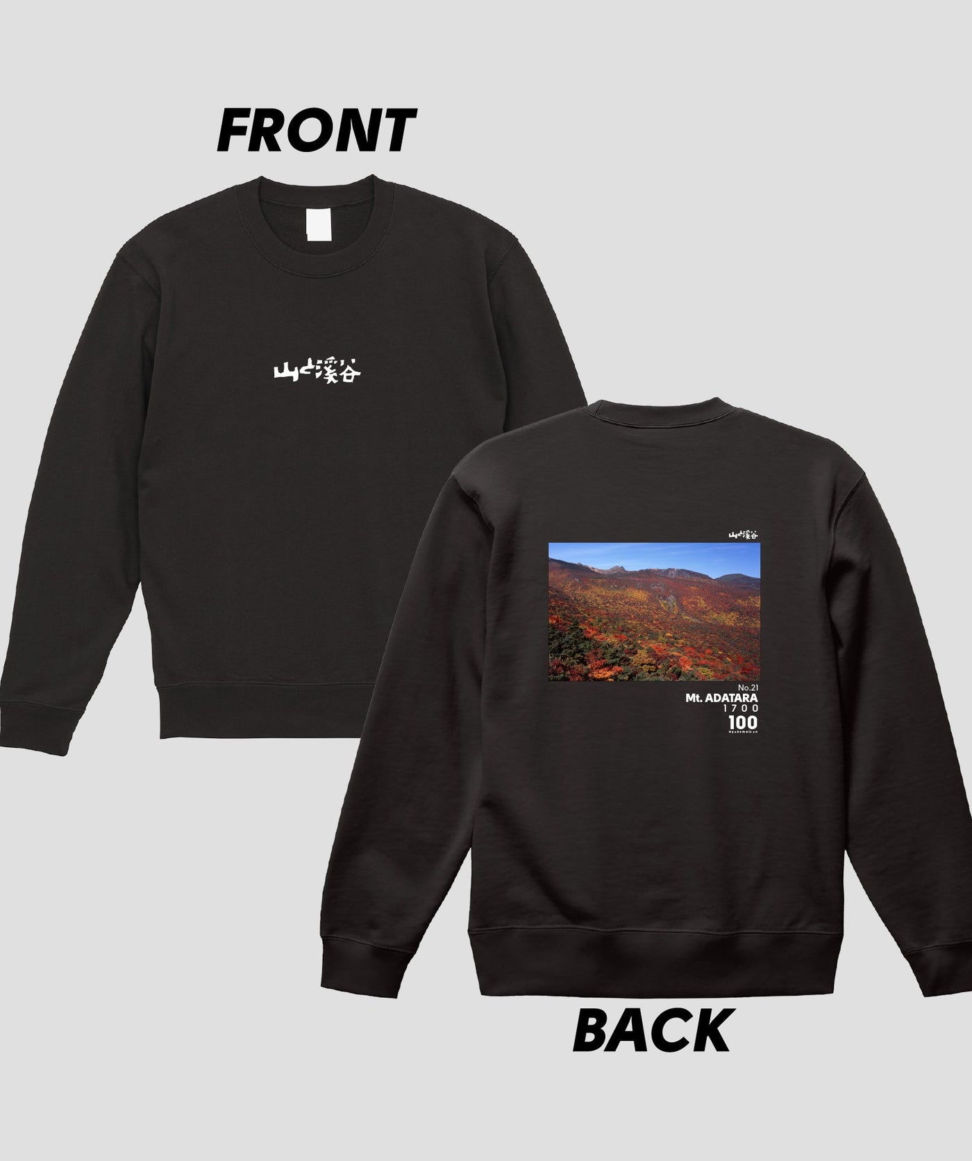 日本百名山 / No.21 安達太良山 Type B スウェット（裏パイル）/ 山と溪谷社