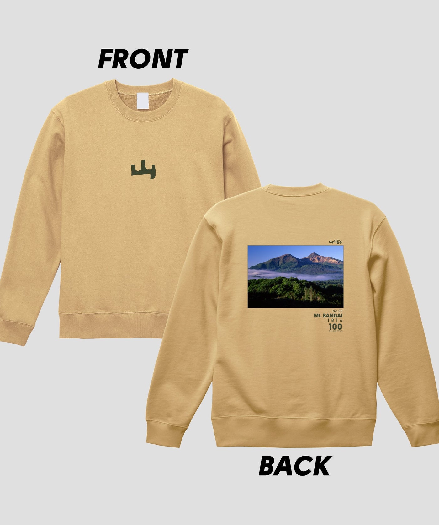 日本百名山 / No.22 磐梯山 Type A スウェット（裏パイル）/ 山と溪谷社